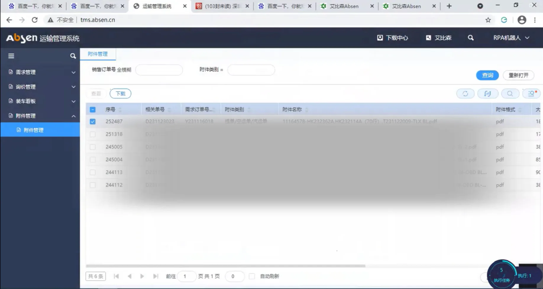 实现效果