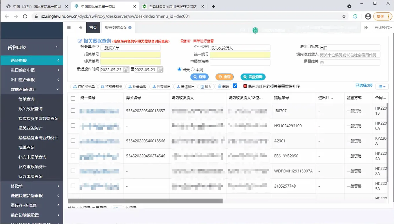实现效果