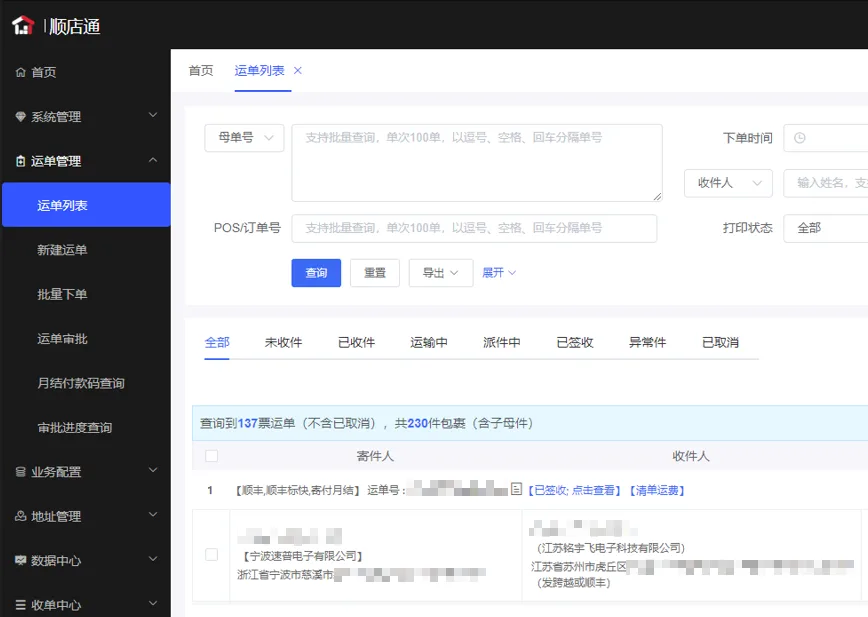 实现效果