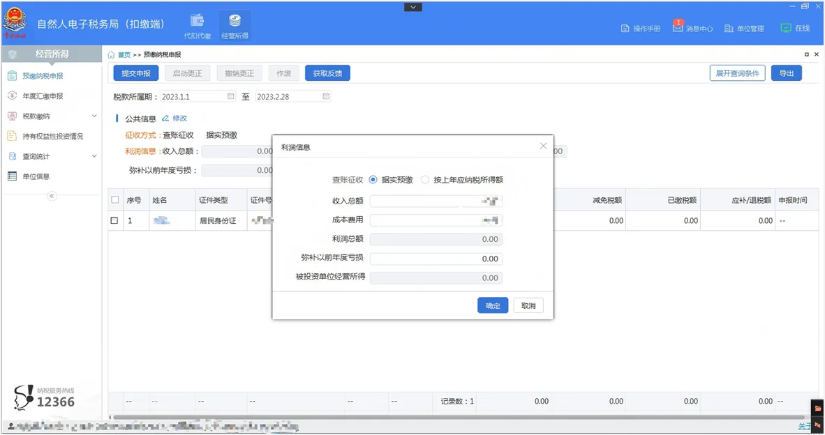 实现效果