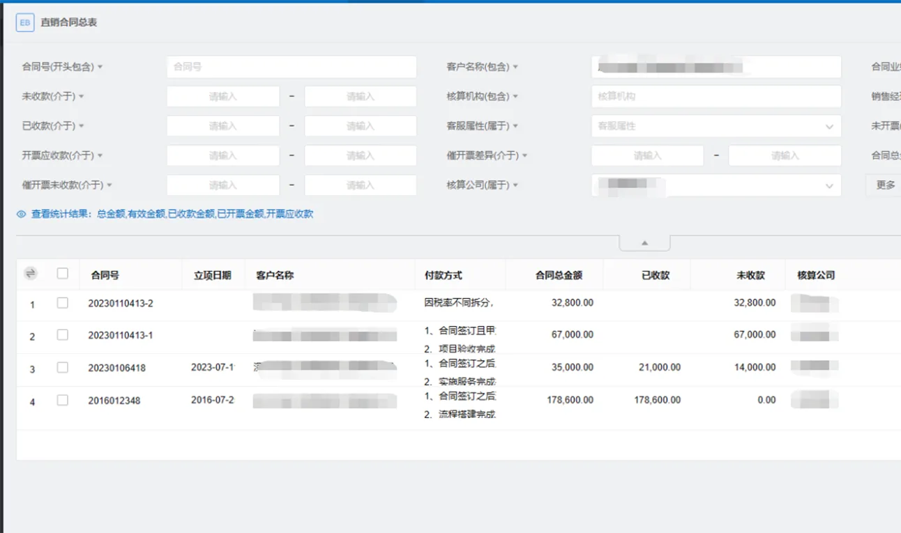 获取业务系统中的财帐信息，完成统一核对