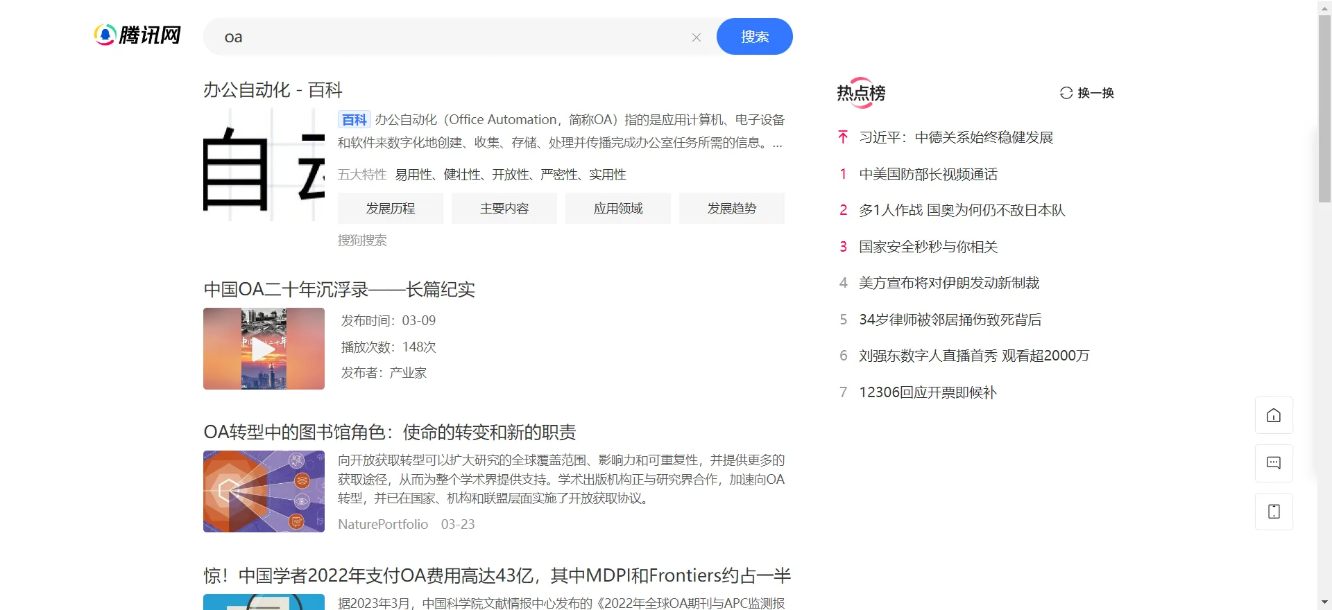 实现效果