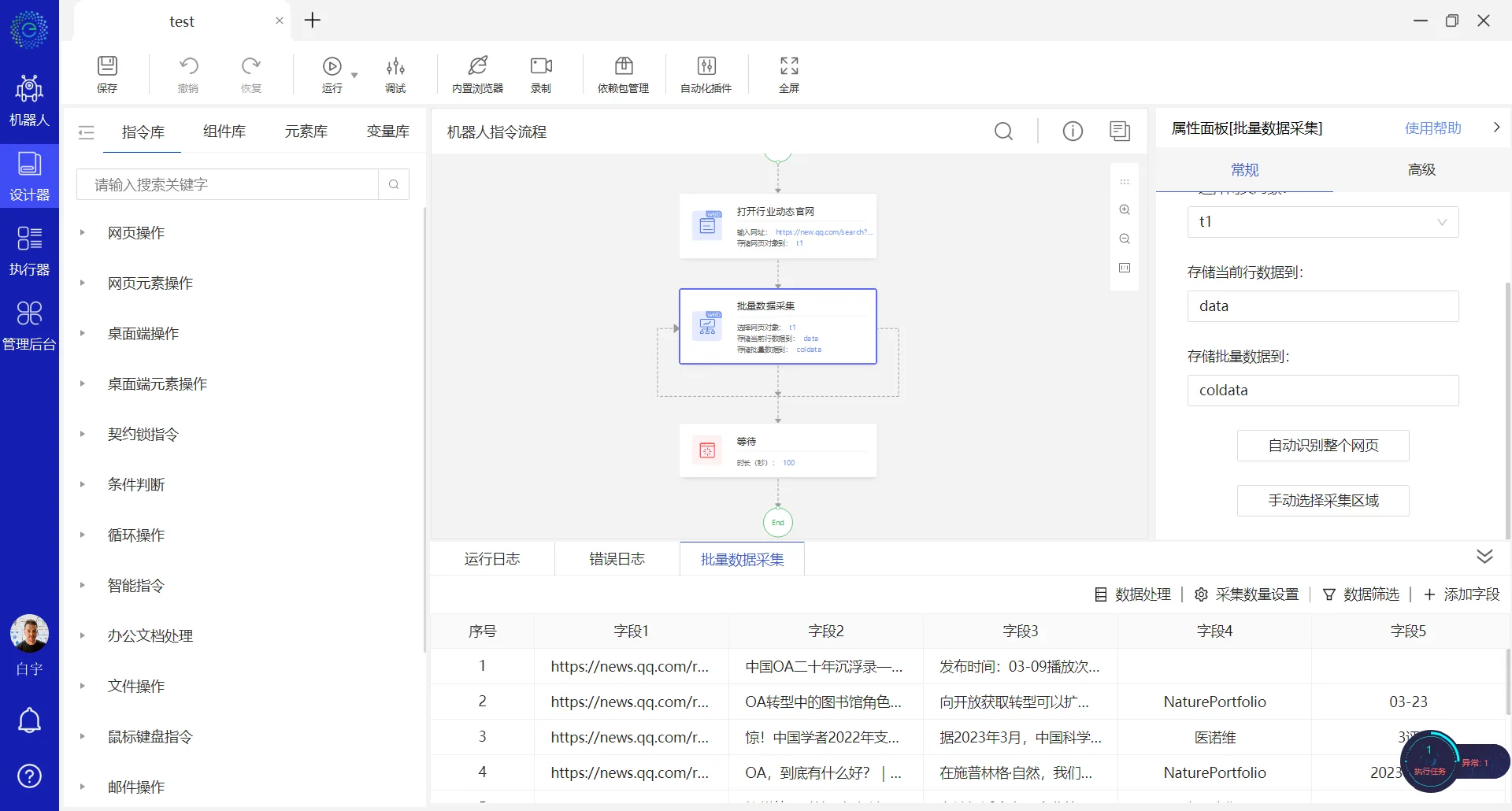 实现效果