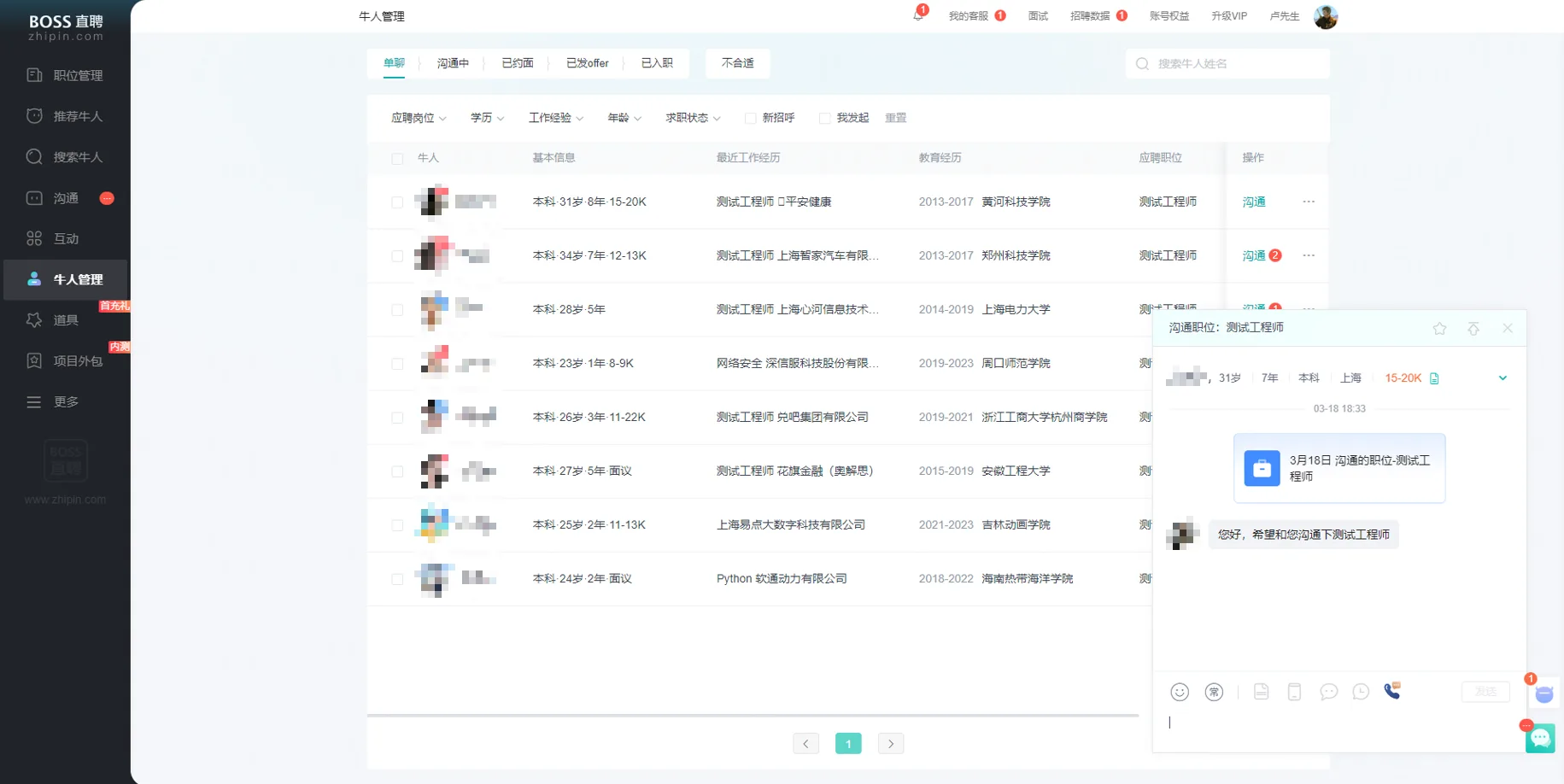 实现效果
