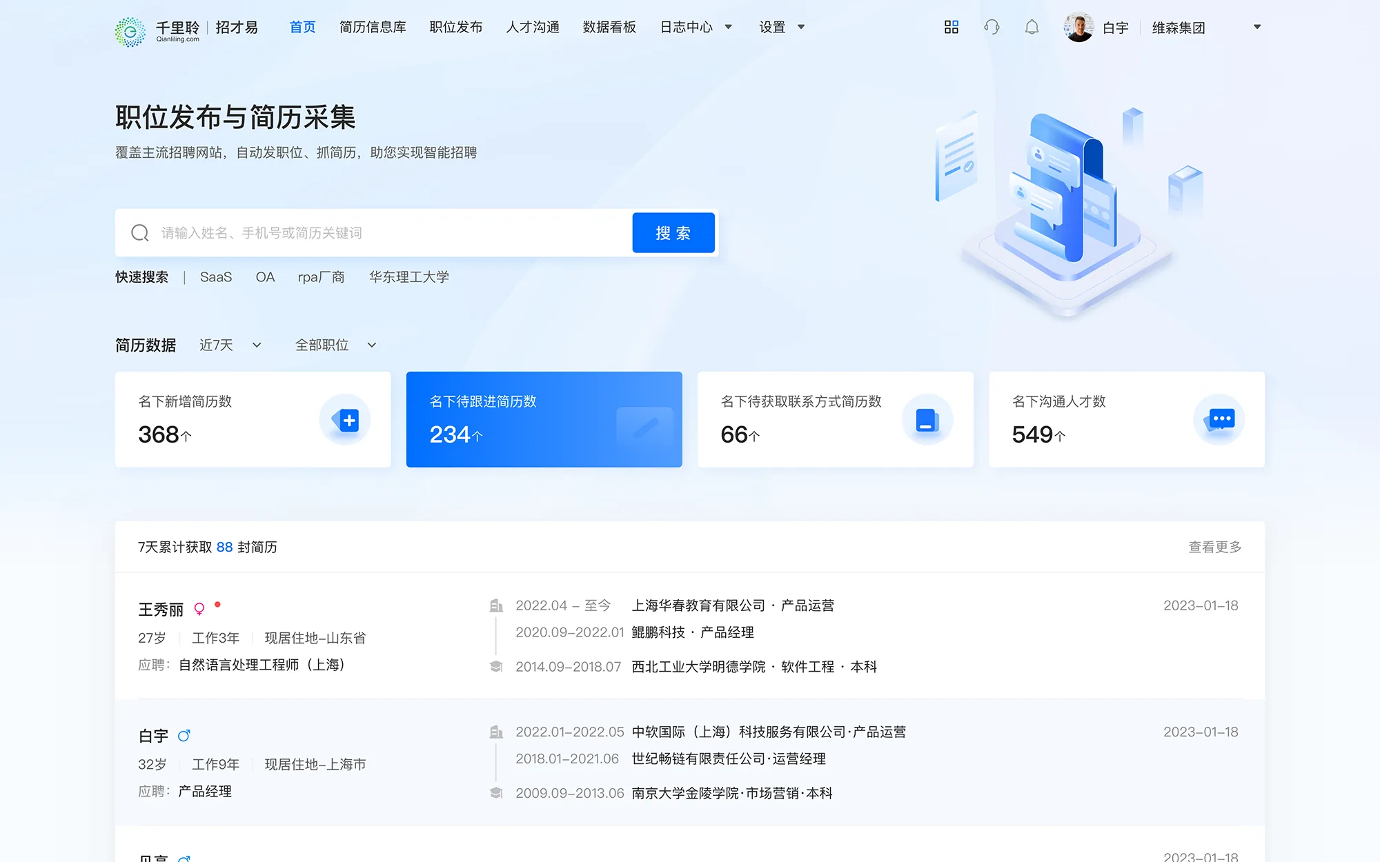 实现效果