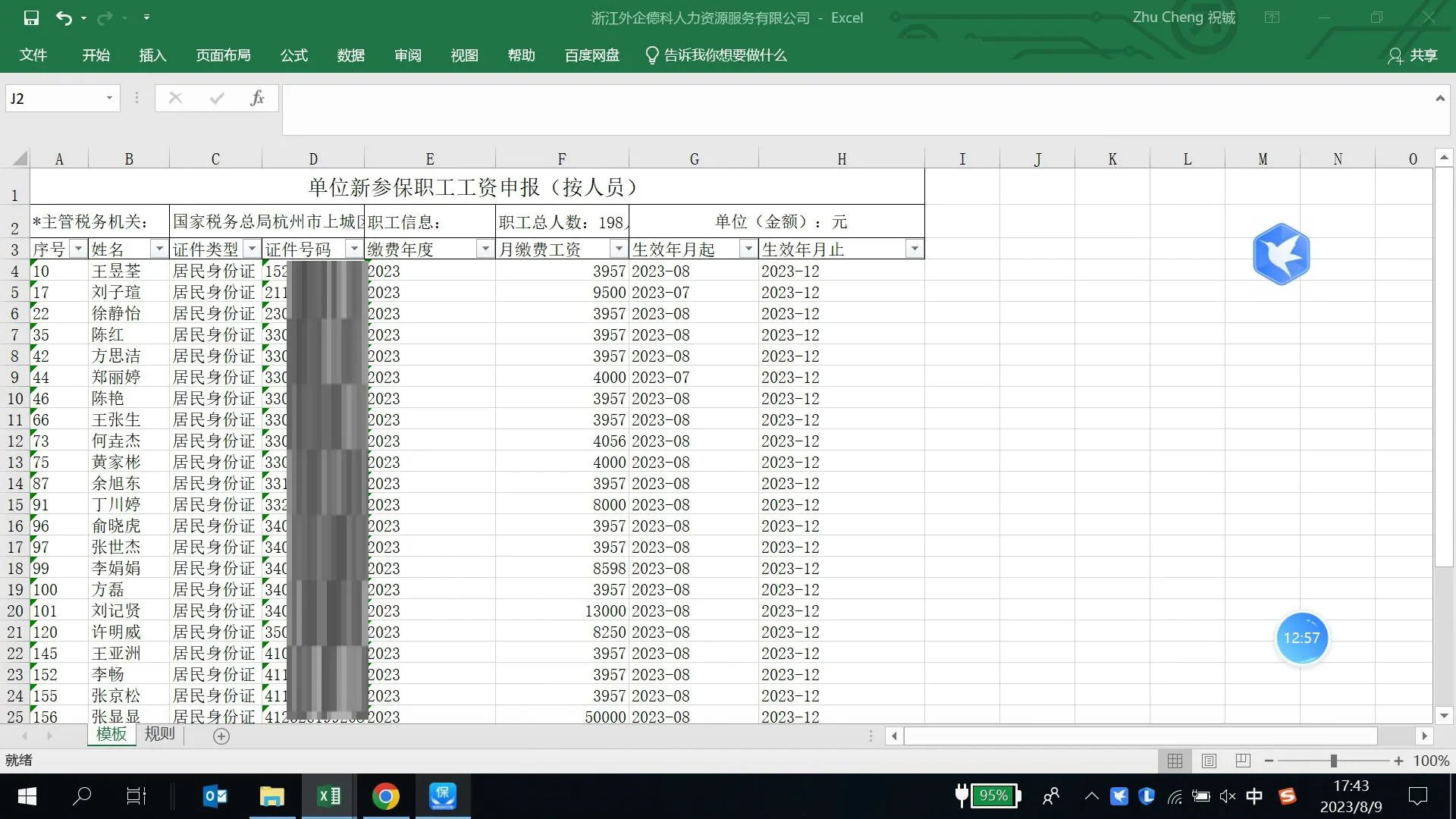 实现效果