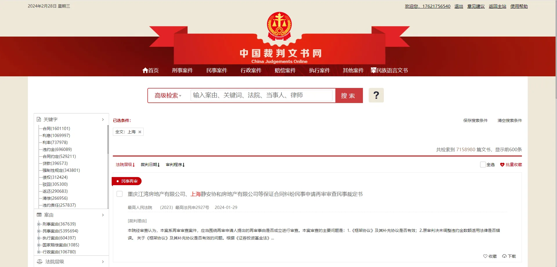 实现效果