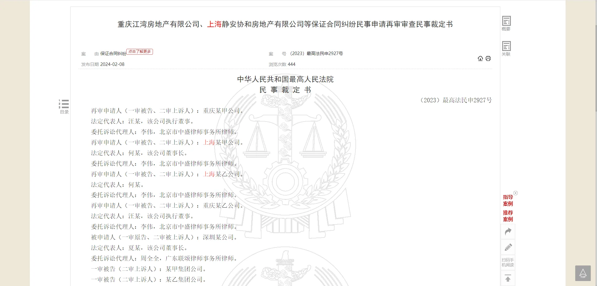 实现效果