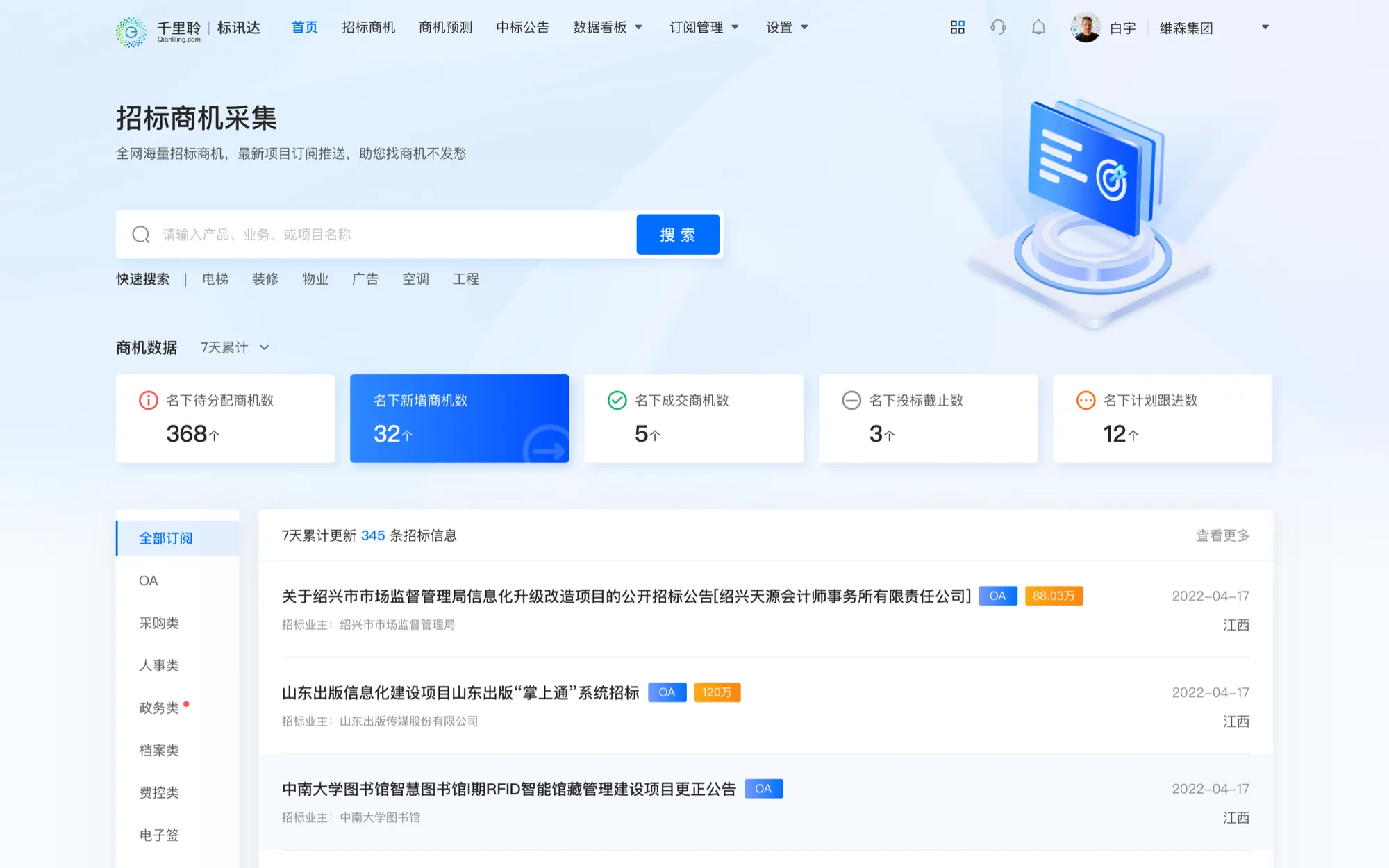 实现效果