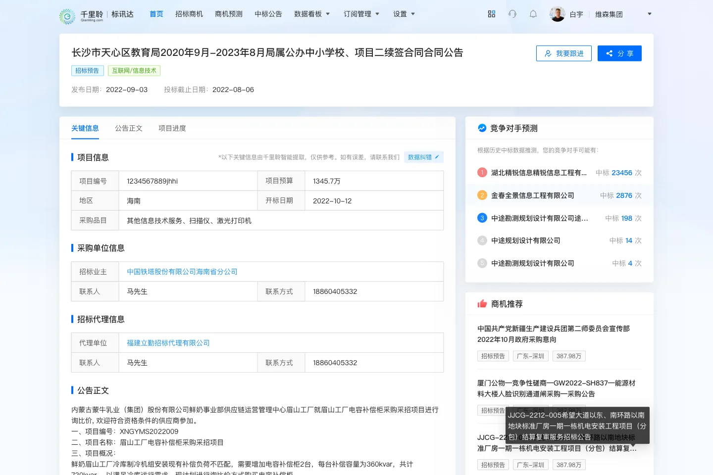 实现效果
