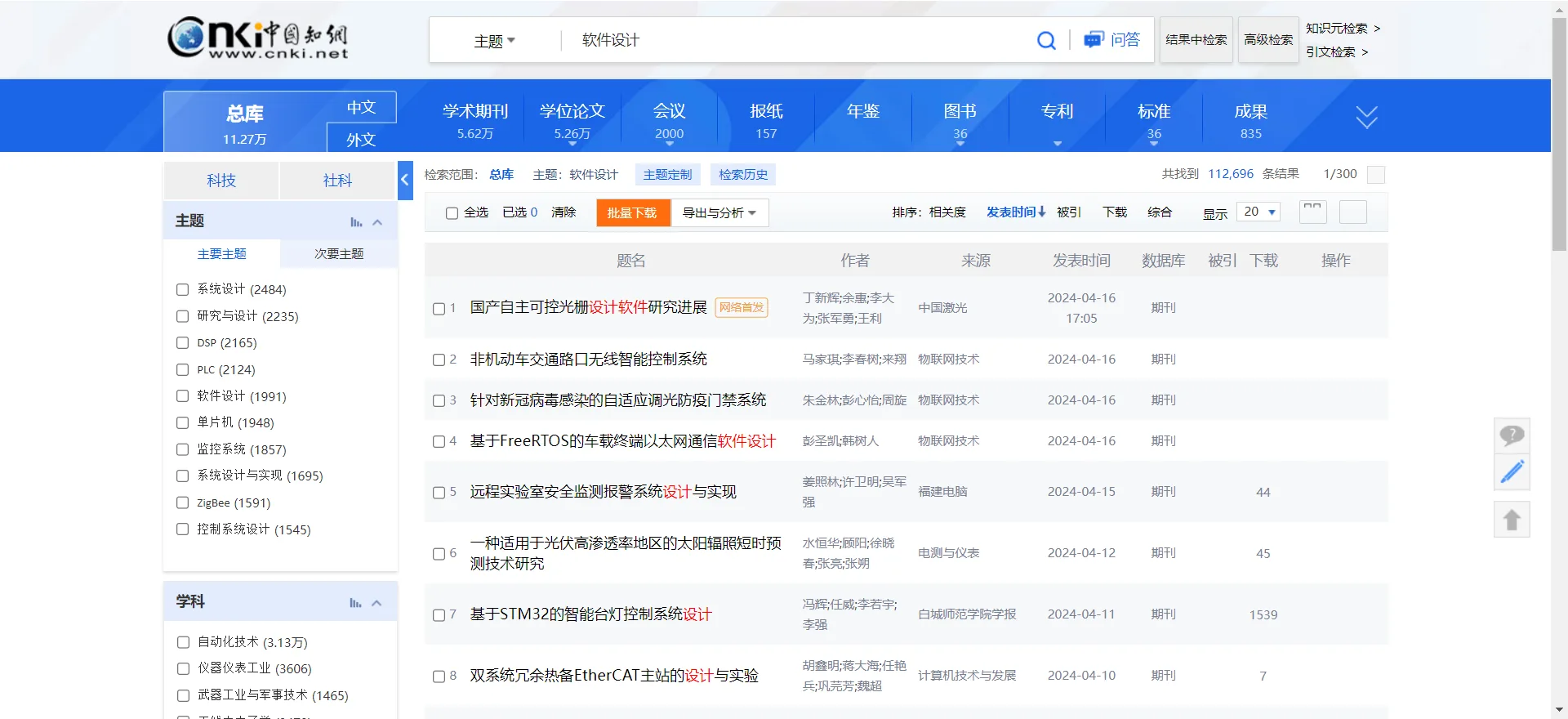 实现效果